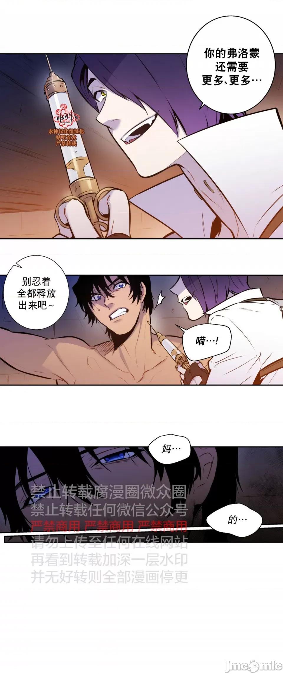 Blood Blood Bank 43-44话 第52页