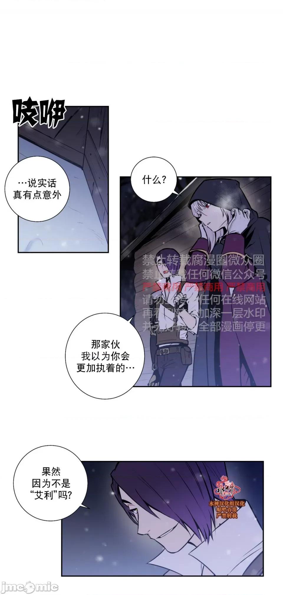 Blood Blood Bank 43-44话 第53页