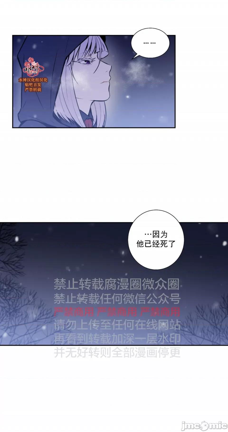 Blood Blood Bank 43-44话 第54页