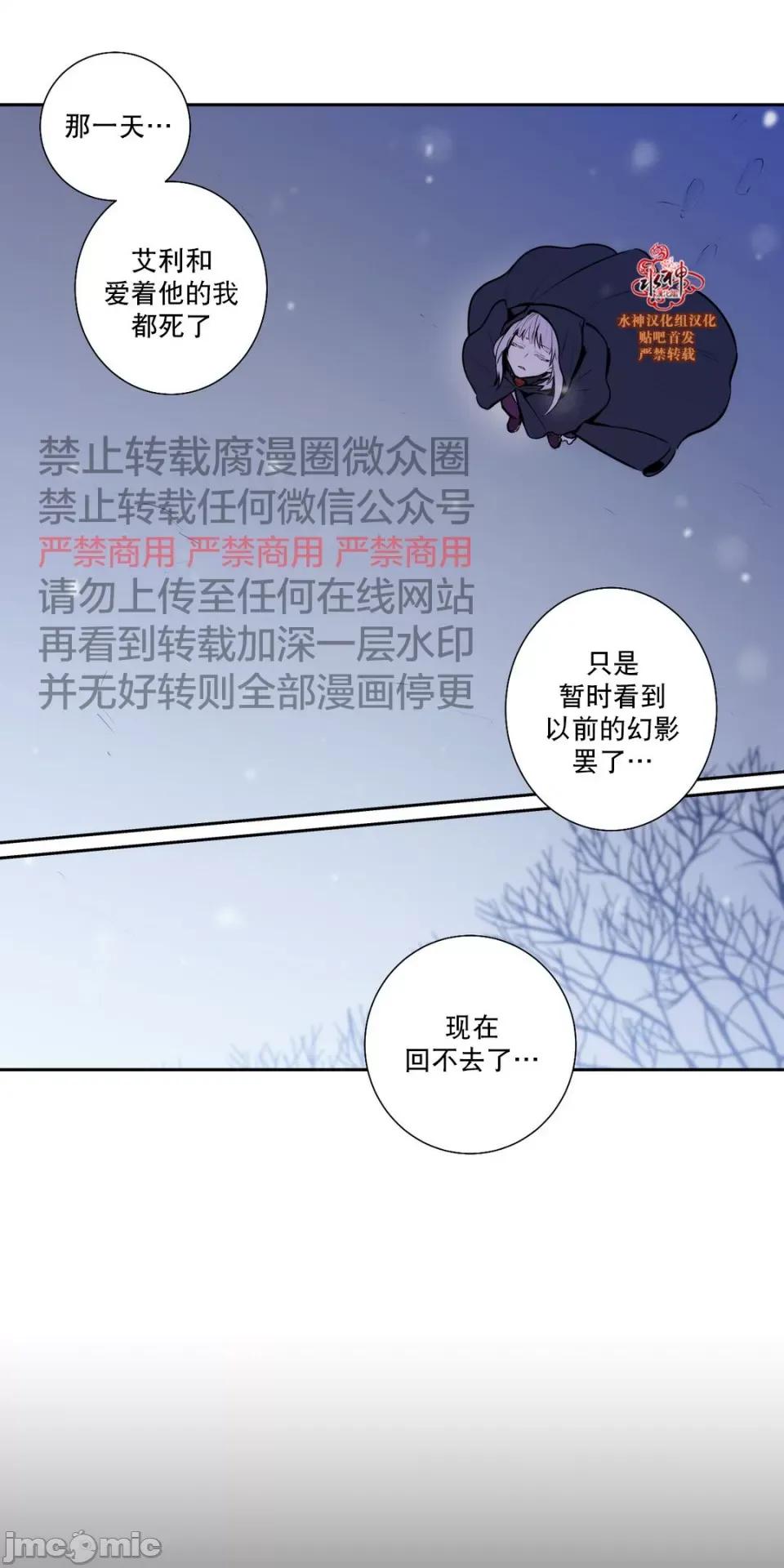Blood Blood Bank 43-44话 第55页