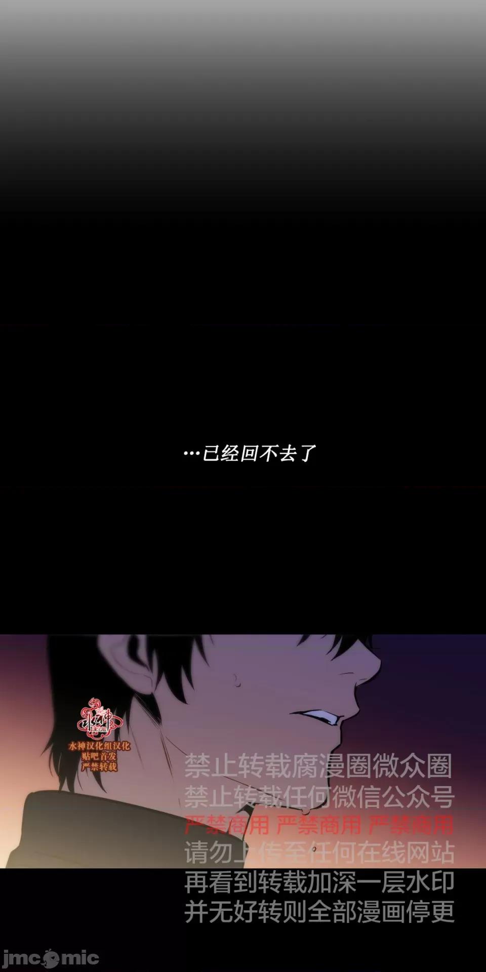 Blood Blood Bank 43-44话 第56页
