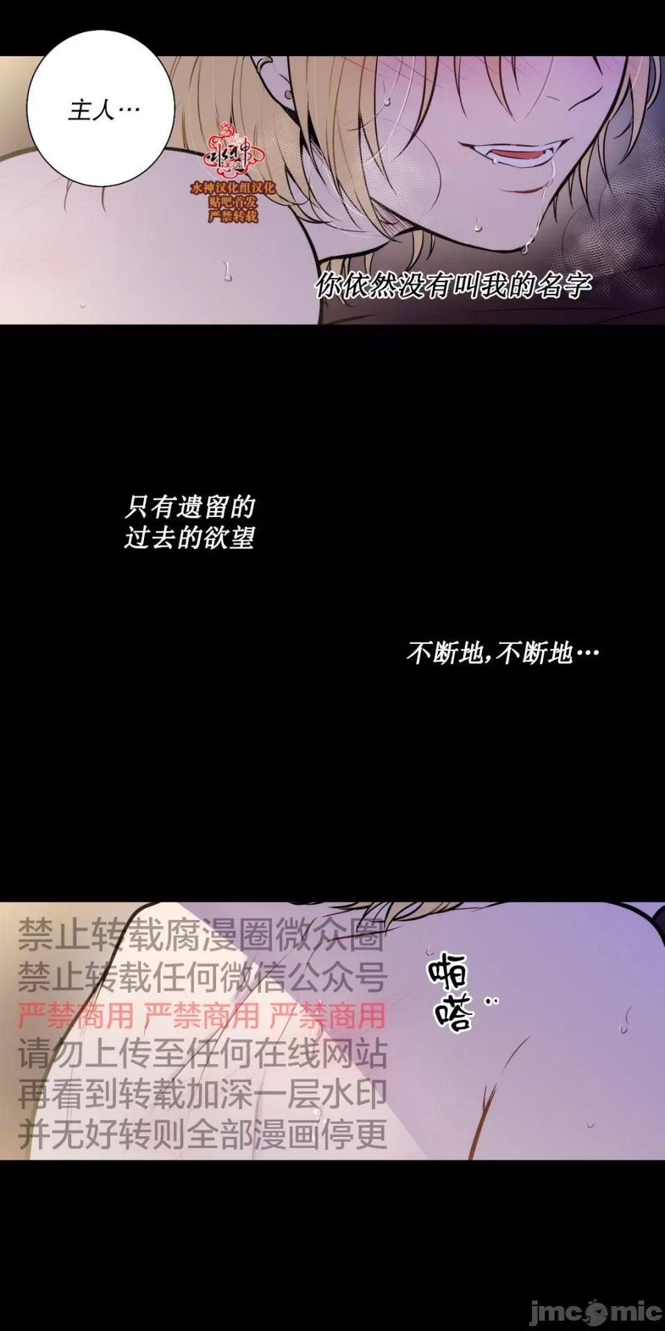 Blood Blood Bank 43-44话 第61页