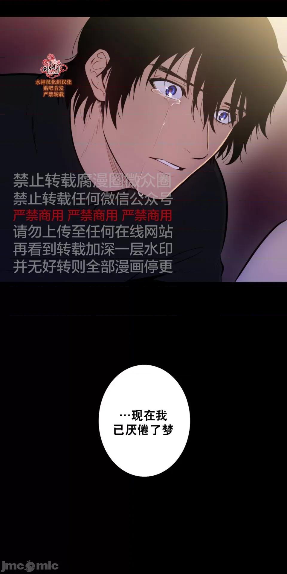 Blood Blood Bank 43-44话 第62页