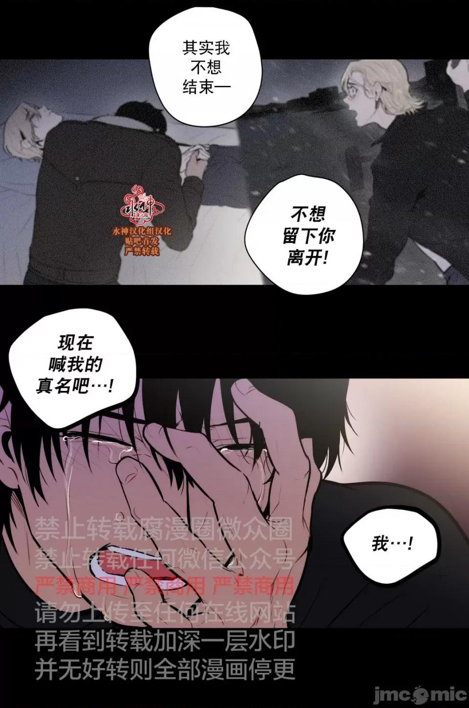 Blood Blood Bank 43-44话 第63页