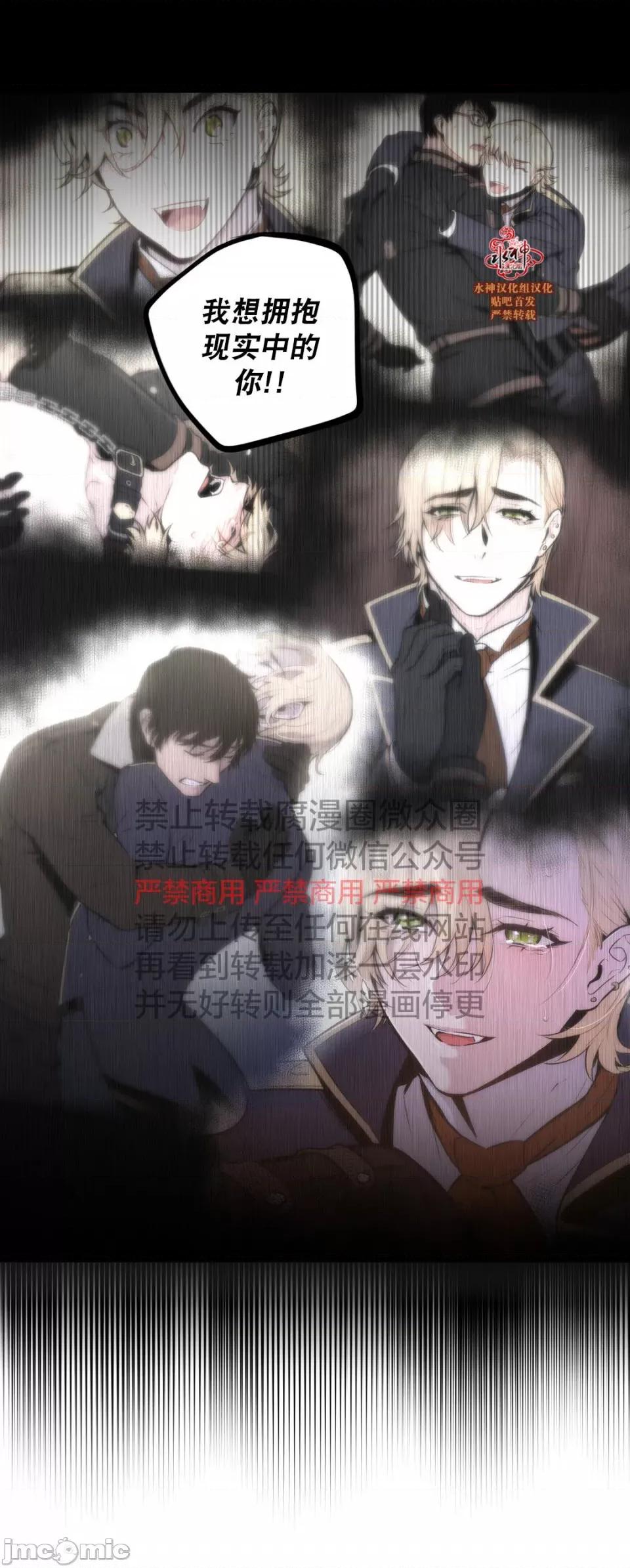 Blood Blood Bank 43-44话 第64页
