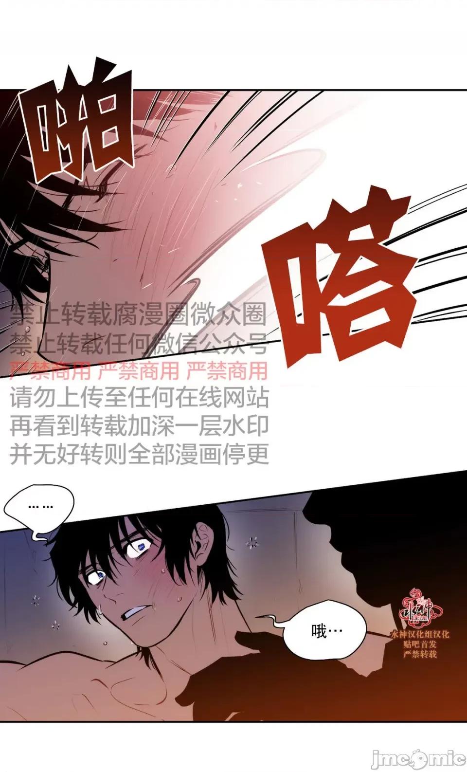 Blood Blood Bank 43-44话 第65页