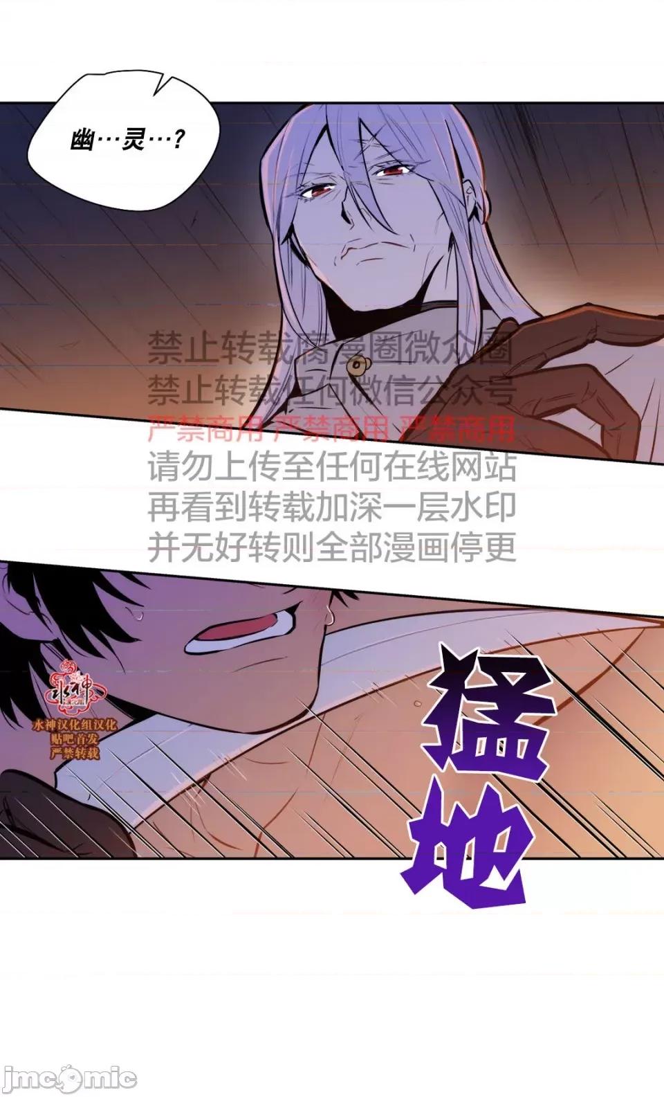 Blood Blood Bank 43-44话 第66页