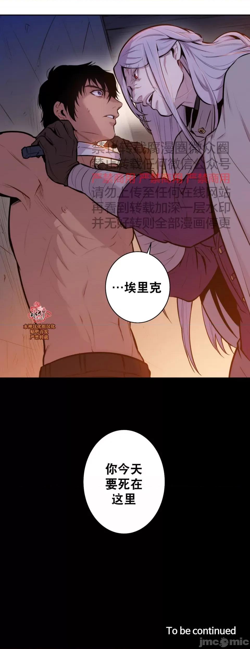 Blood Blood Bank 43-44话 第67页