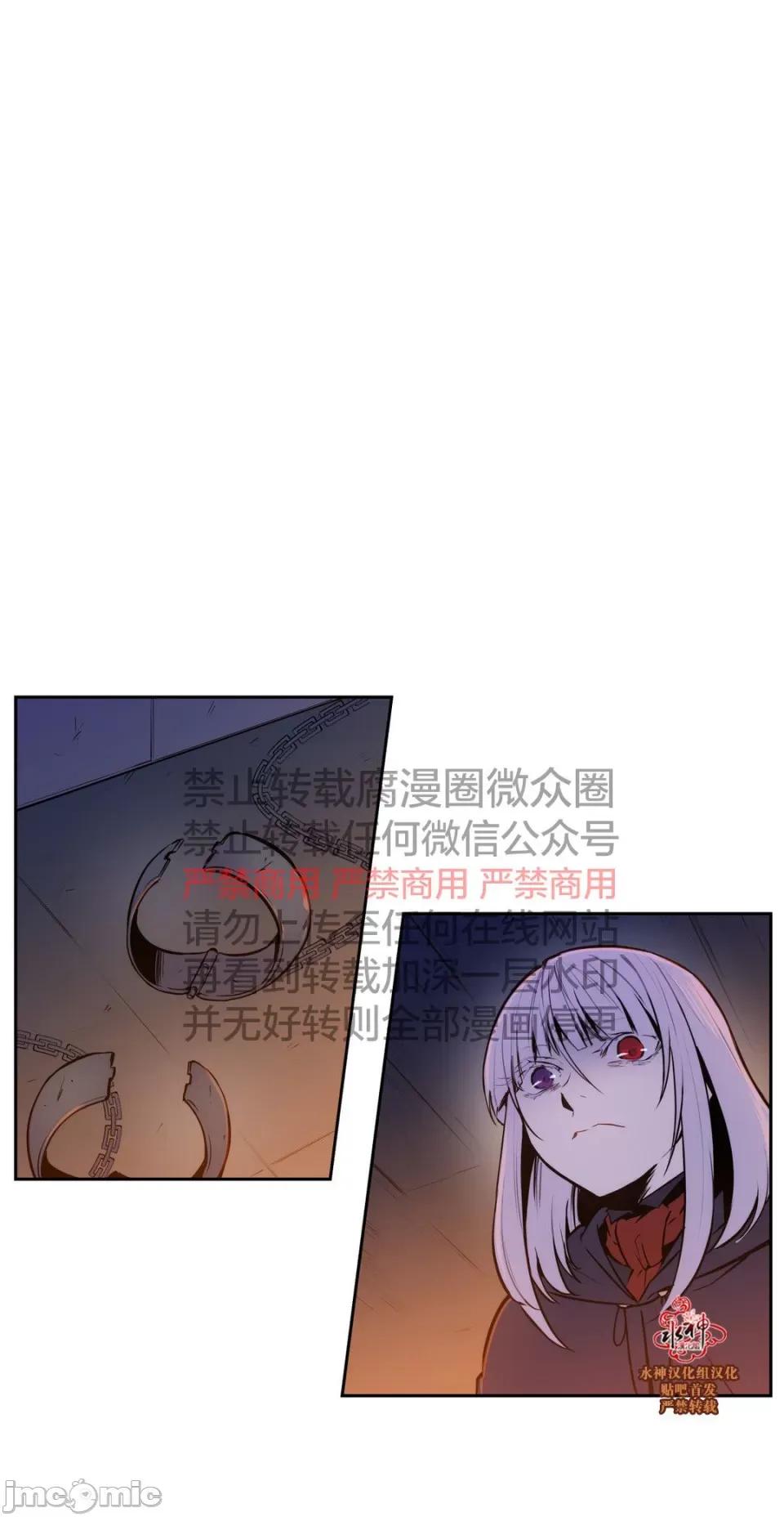 Blood Blood Bank 45-47话 第10页