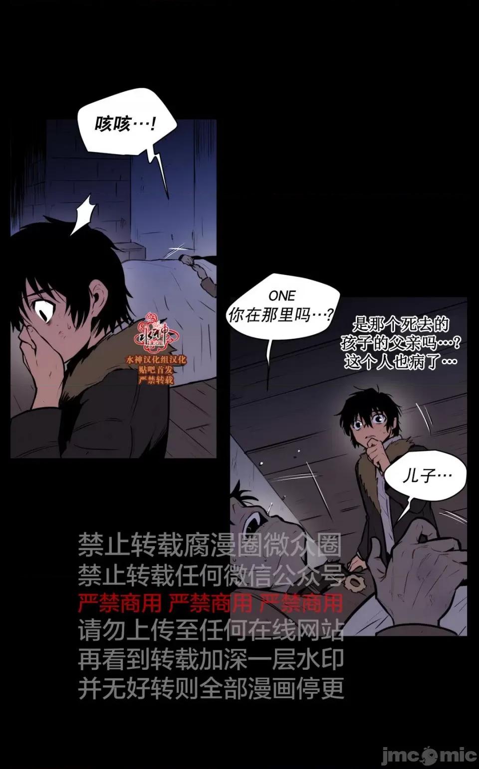 Blood Blood Bank 45-47话 第20页