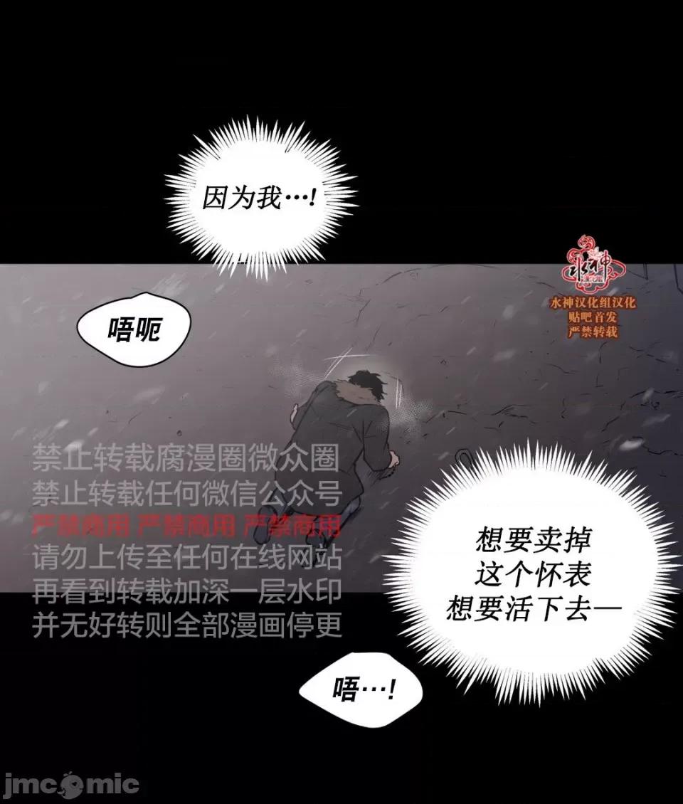 Blood Blood Bank 45-47话 第29页
