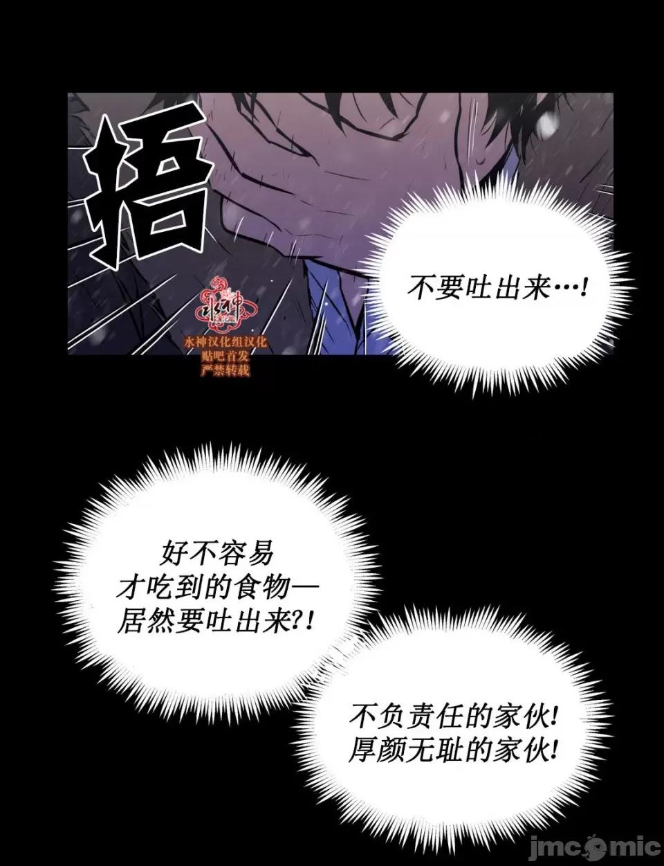 Blood Blood Bank 45-47话 第30页