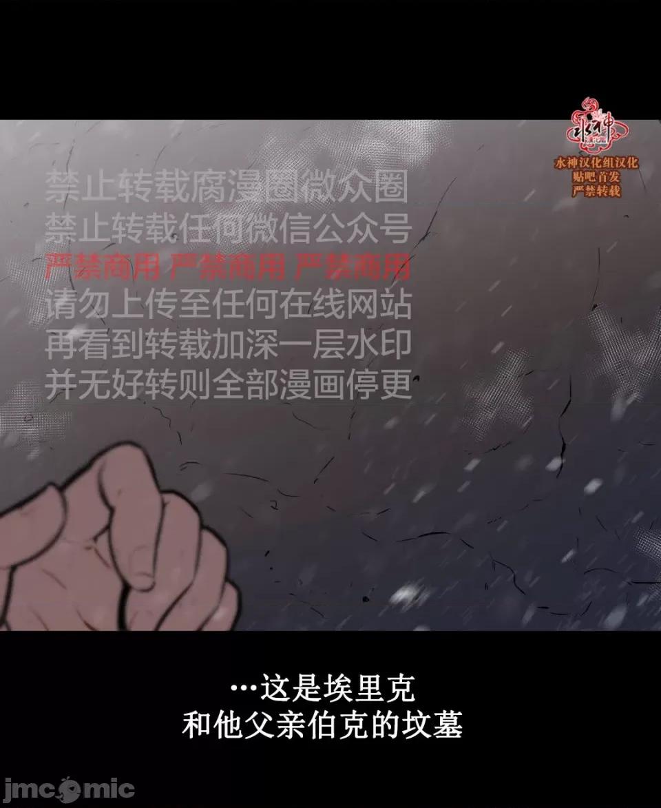 Blood Blood Bank 45-47话 第32页