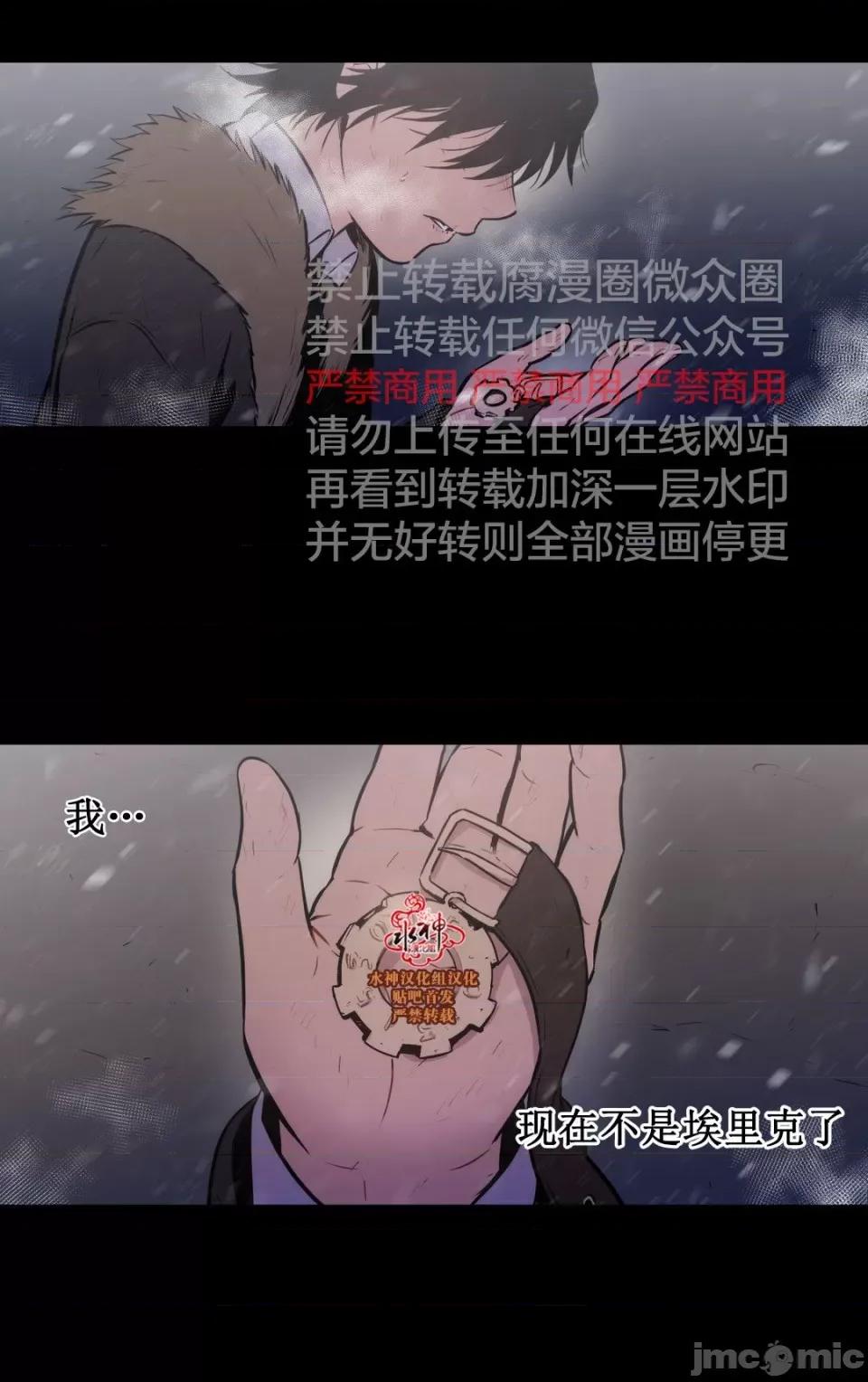 Blood Blood Bank 45-47话 第33页