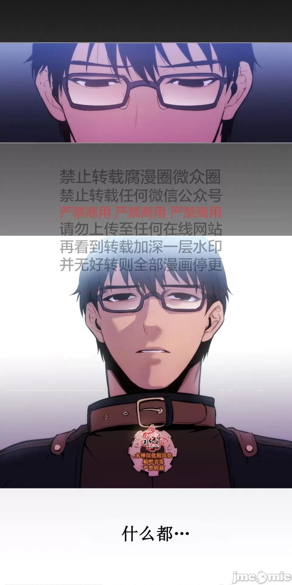 Blood Blood Bank 45-47话 第35页