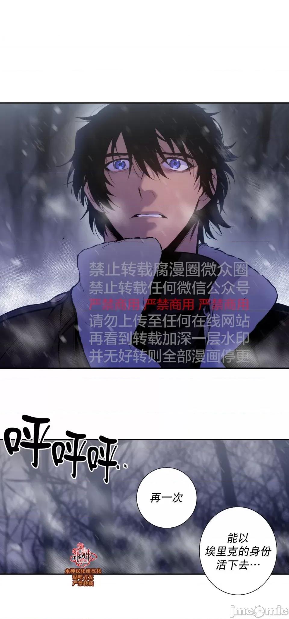 Blood Blood Bank 45-47话 第36页