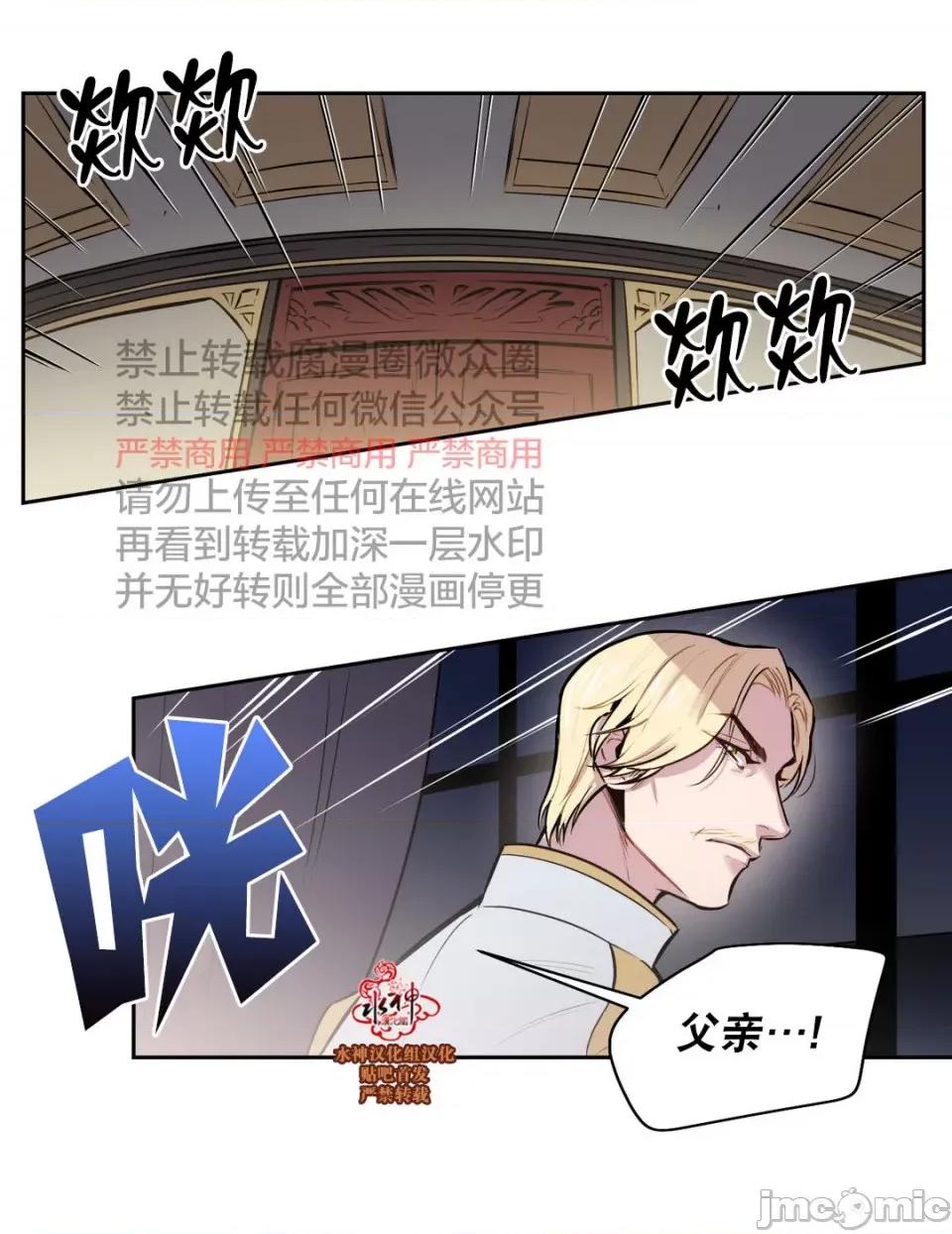 Blood Blood Bank 45-47话 第40页