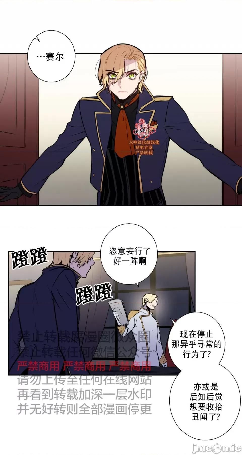 Blood Blood Bank 45-47话 第41页