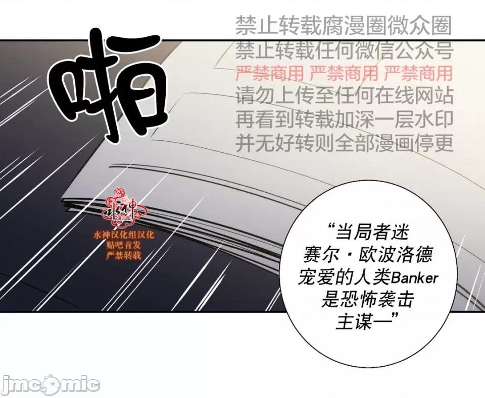 Blood Blood Bank 45-47话 第42页