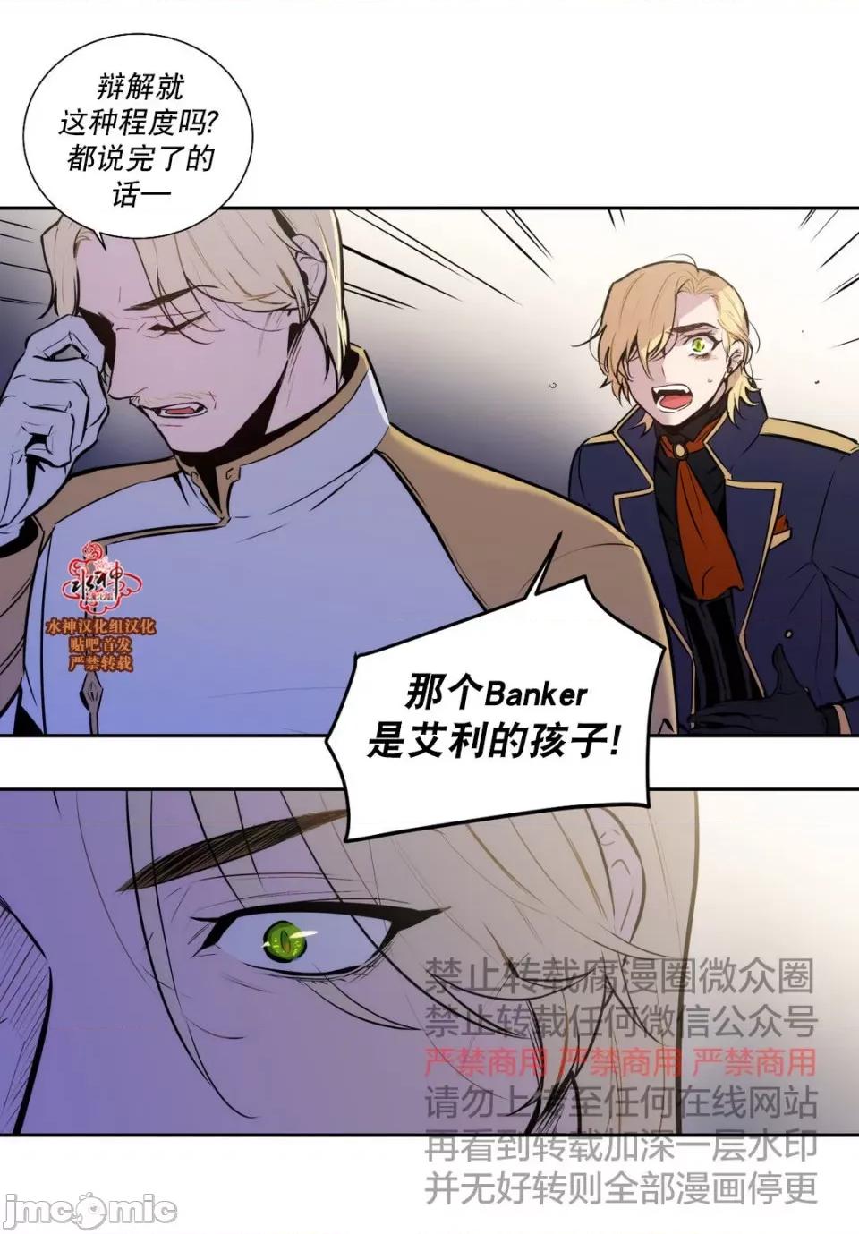 Blood Blood Bank 45-47话 第44页
