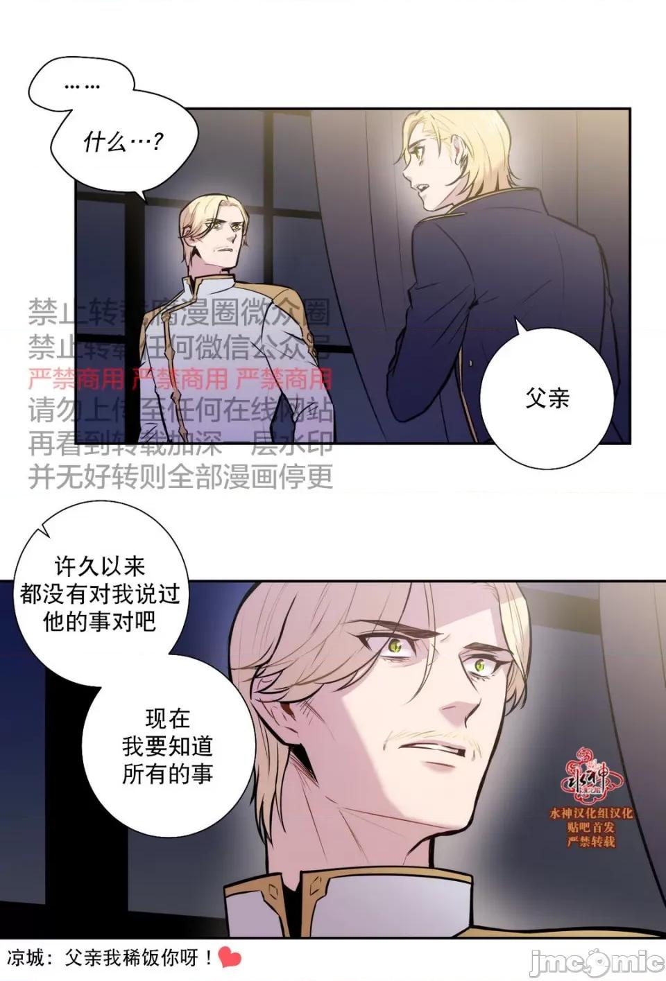 Blood Blood Bank 45-47话 第45页