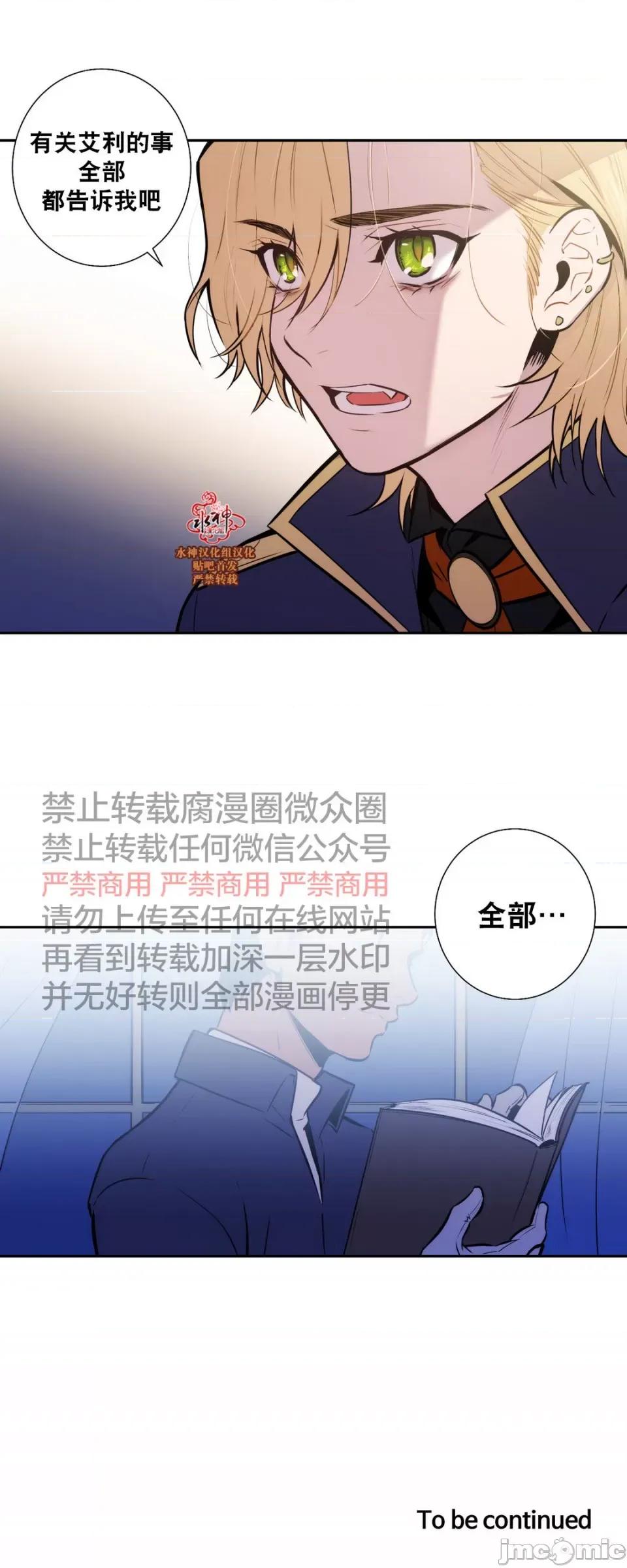 Blood Blood Bank 45-47话 第46页