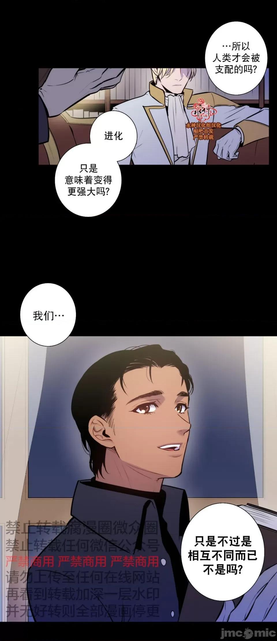 Blood Blood Bank 45-47话 第48页