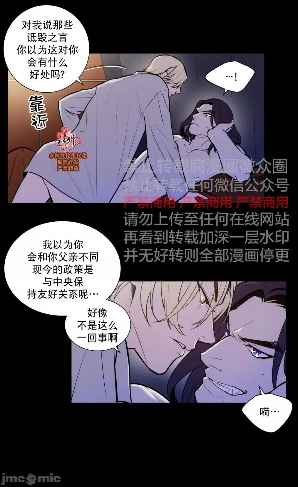 Blood Blood Bank 45-47话 第55页