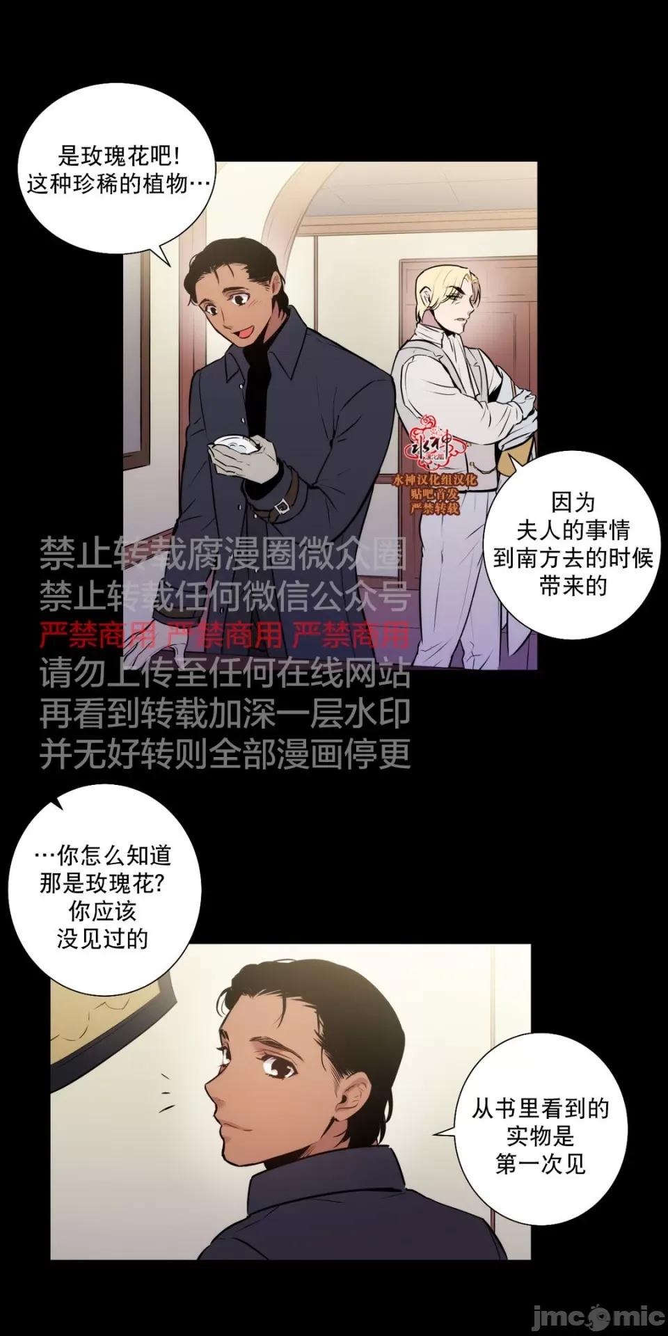 Blood Blood Bank 45-47话 第60页