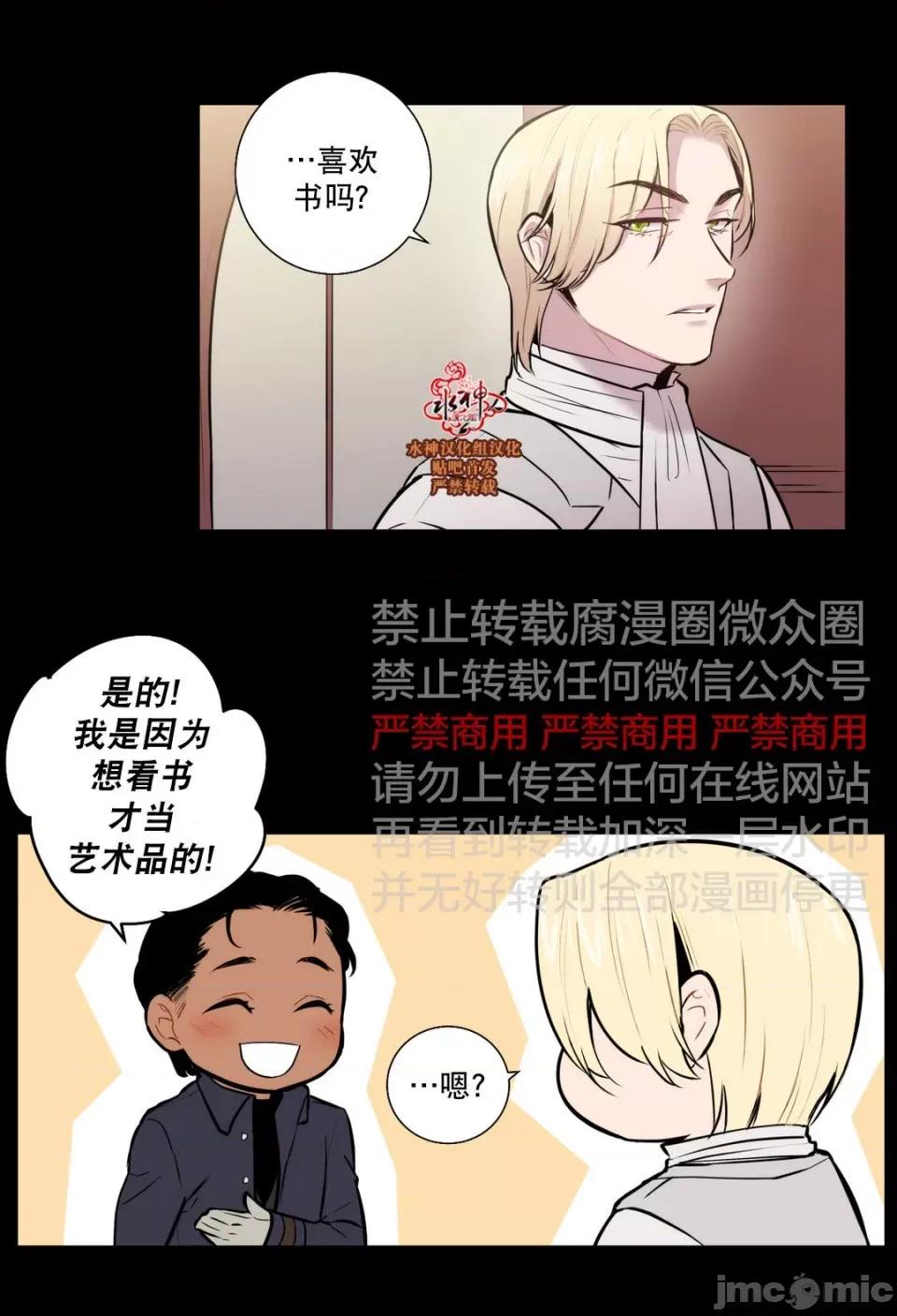 Blood Blood Bank 45-47话 第61页