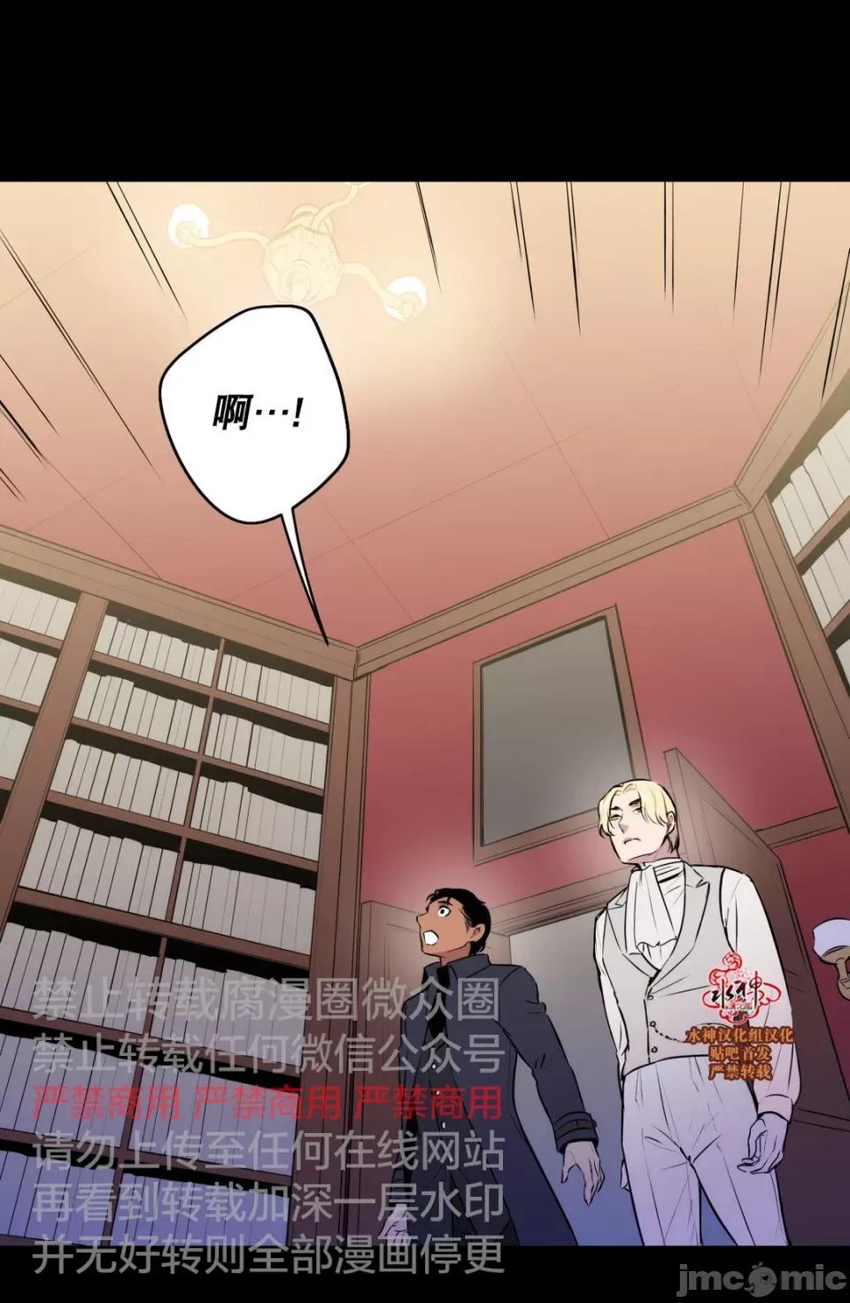 Blood Blood Bank 45-47话 第64页