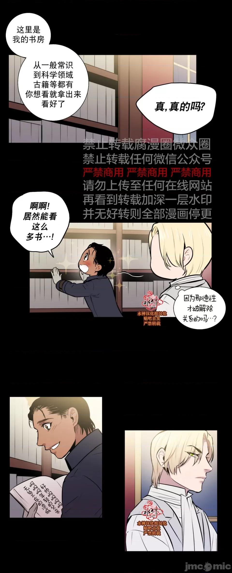 Blood Blood Bank 45-47话 第65页