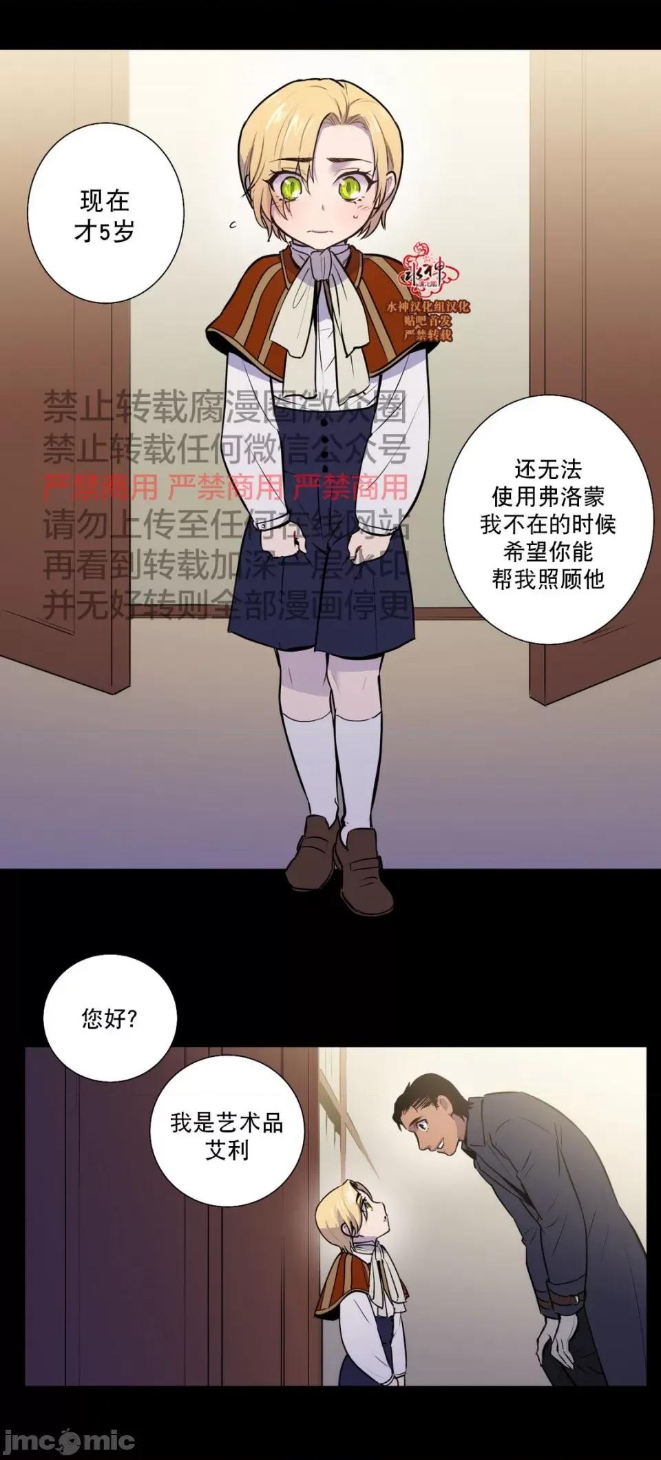 Blood Blood Bank 45-47话 第71页