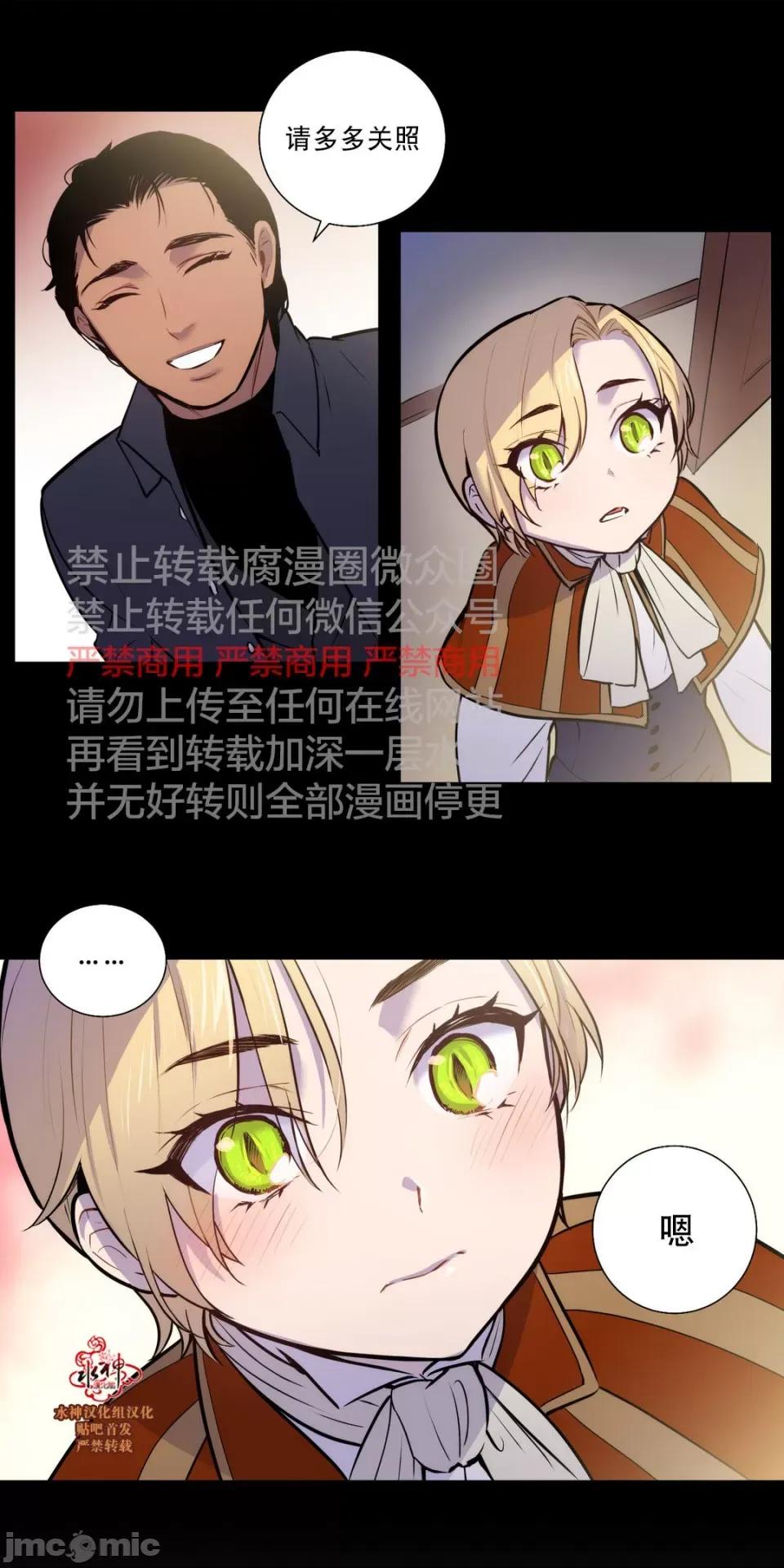 Blood Blood Bank 45-47话 第72页