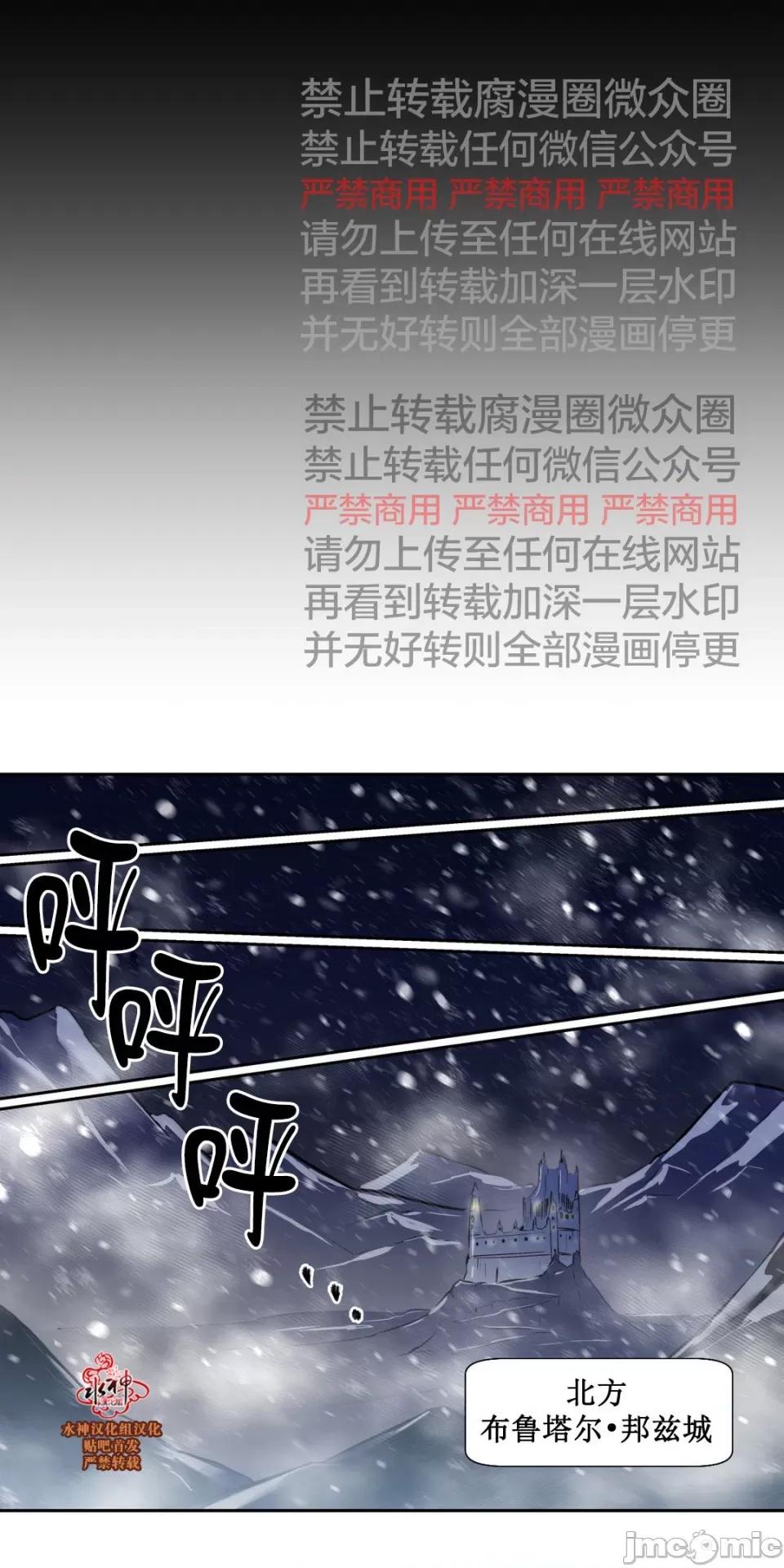 Blood Blood Bank 45-47话 第73页