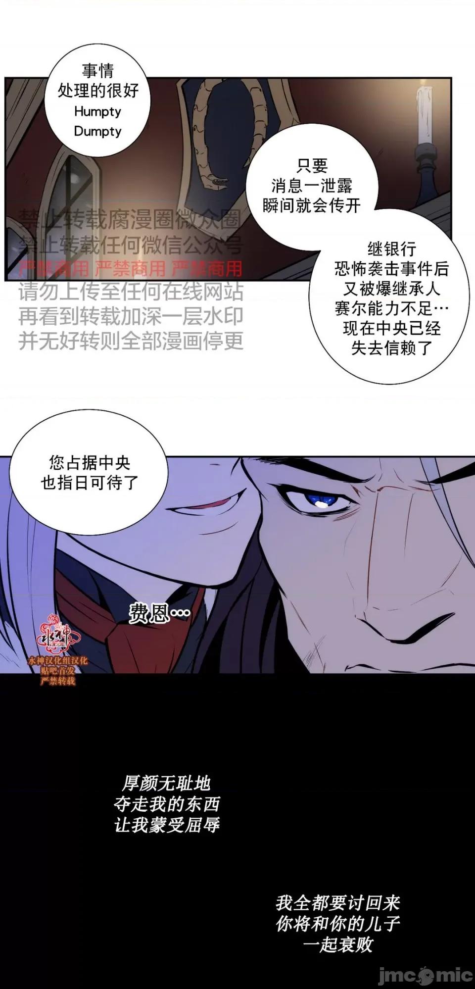 Blood Blood Bank 45-47话 第76页