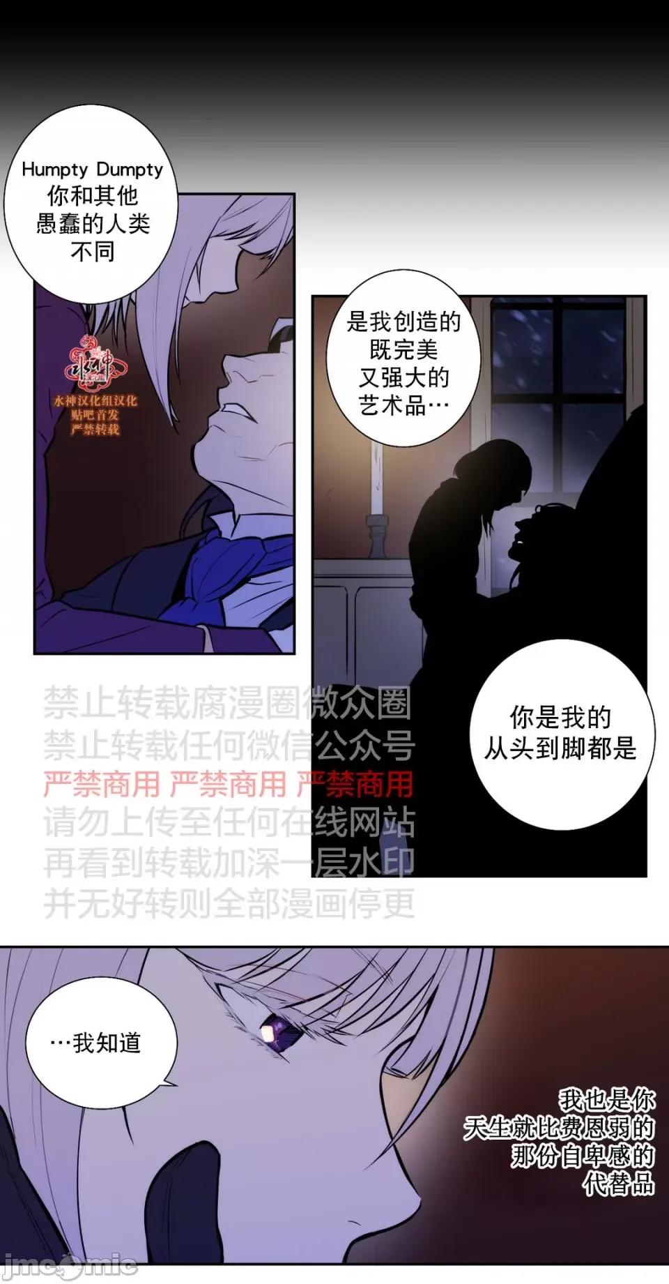 Blood Blood Bank 45-47话 第77页