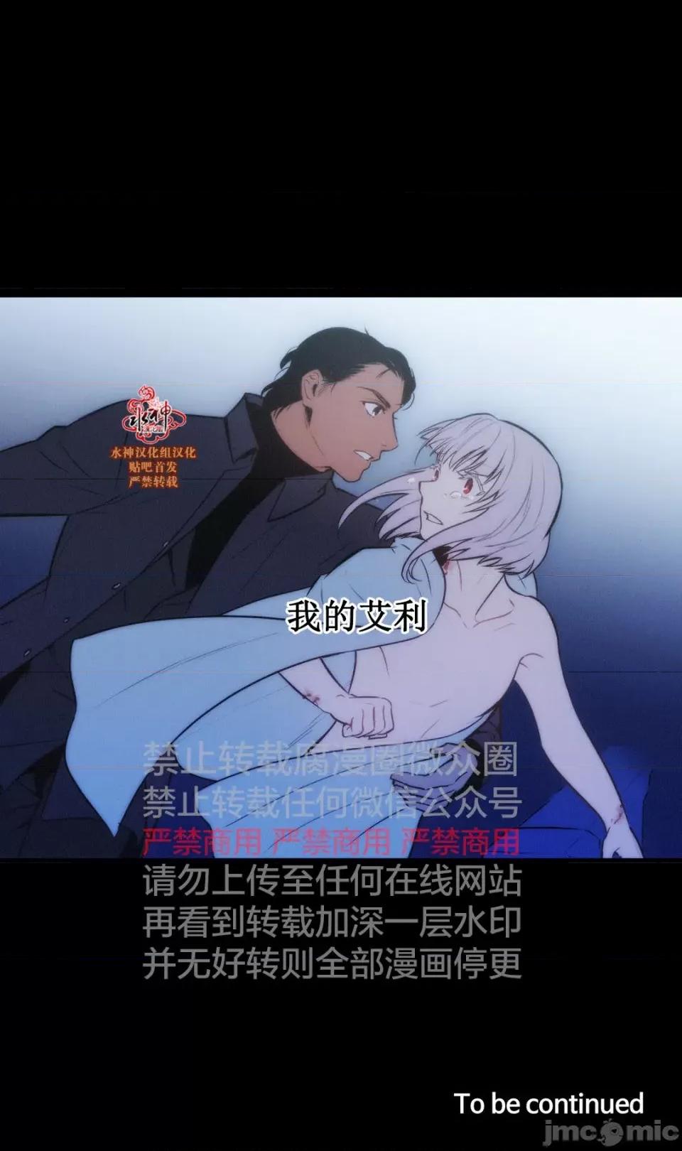 Blood Blood Bank 45-47话 第79页