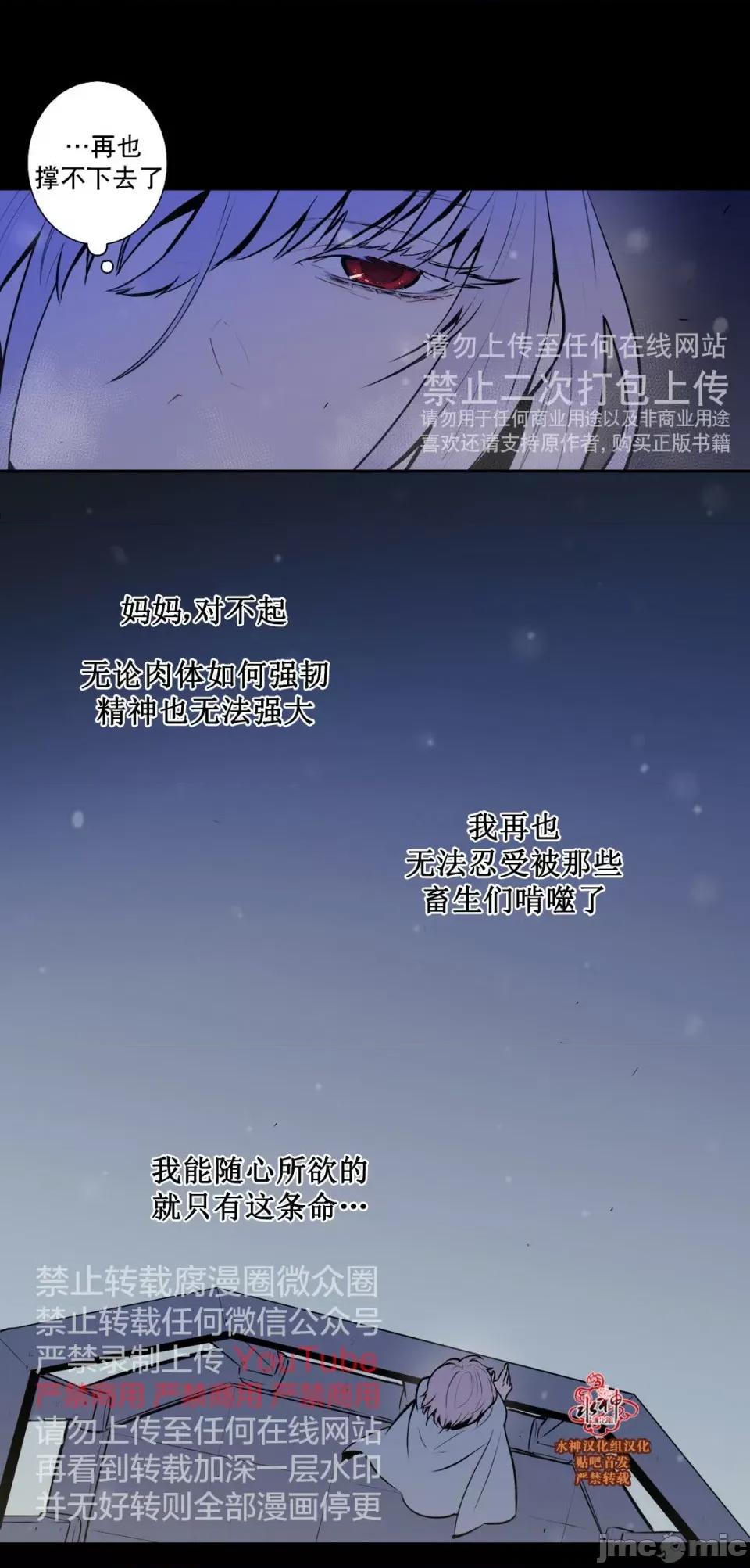 Blood Blood Bank 45-47话 第83页
