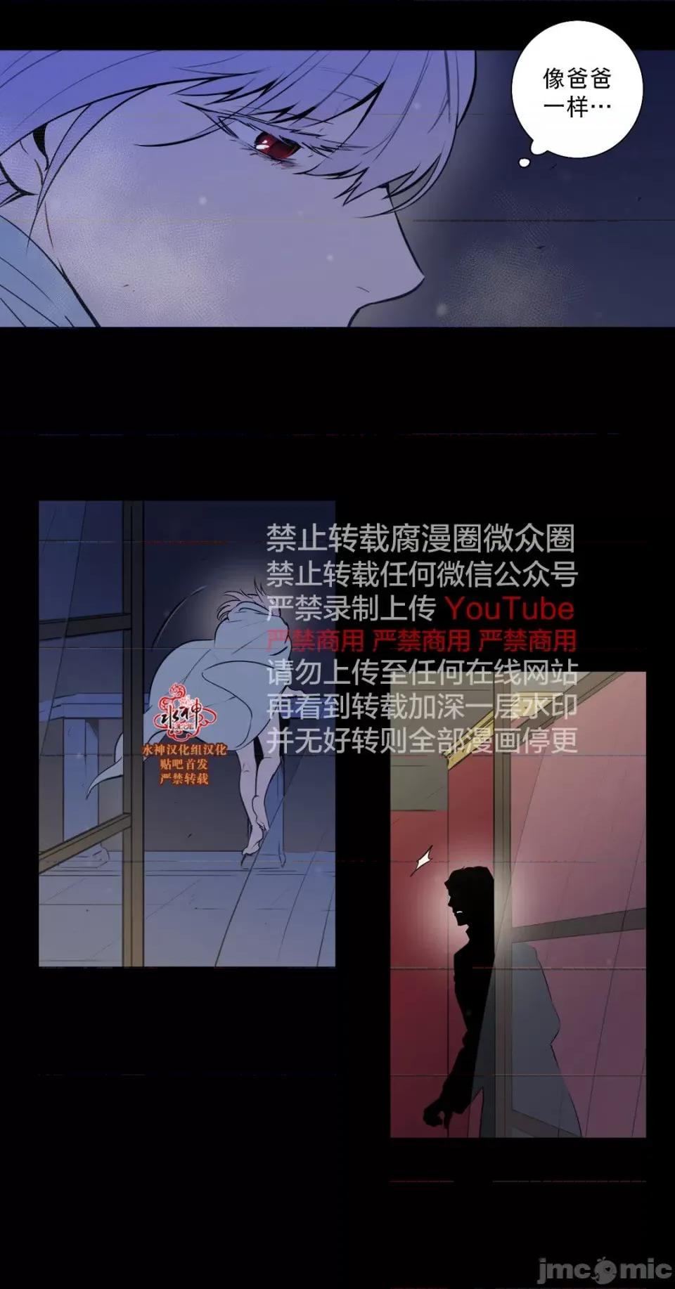 Blood Blood Bank 45-47话 第84页