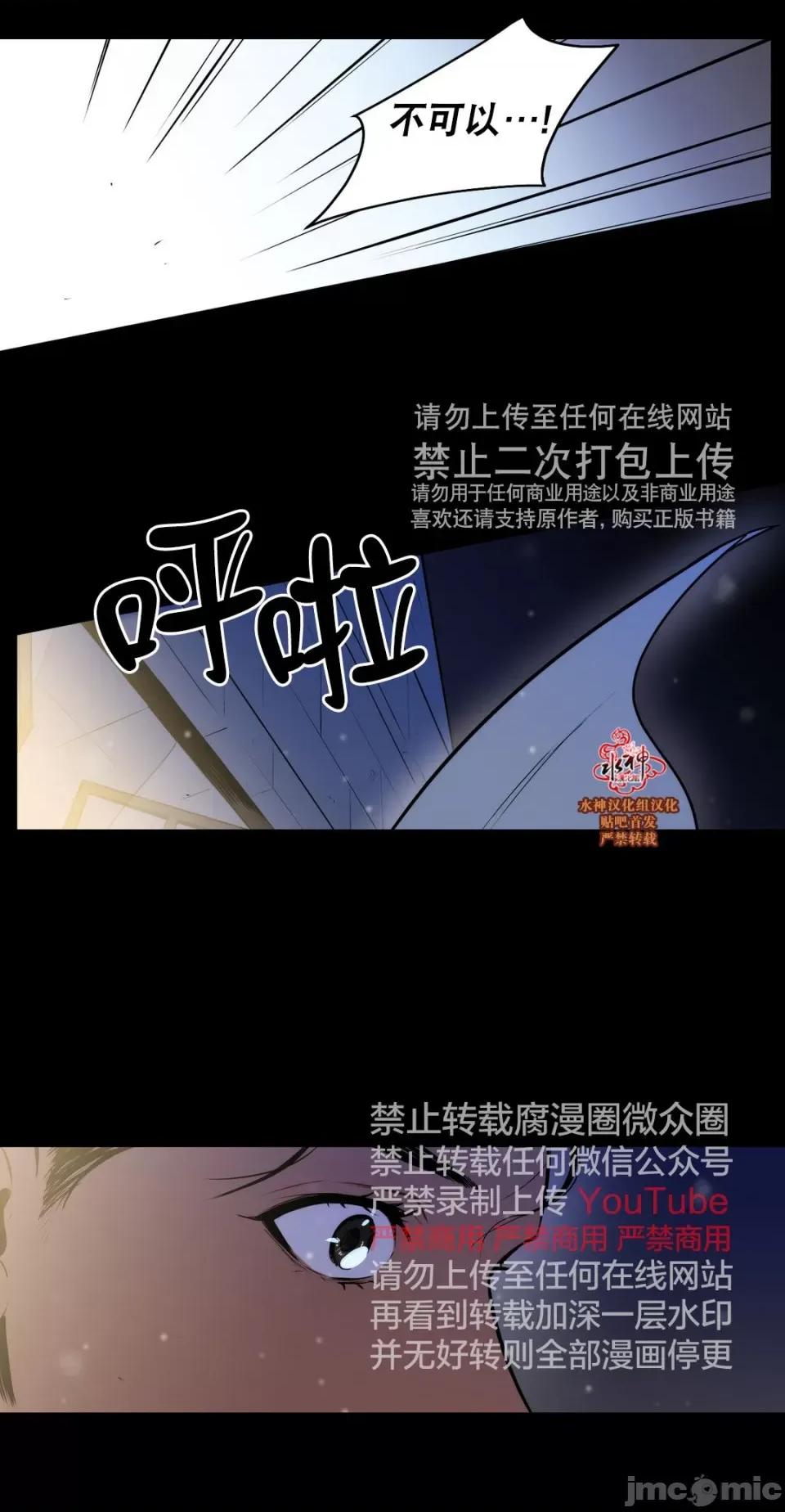 Blood Blood Bank 45-47话 第85页