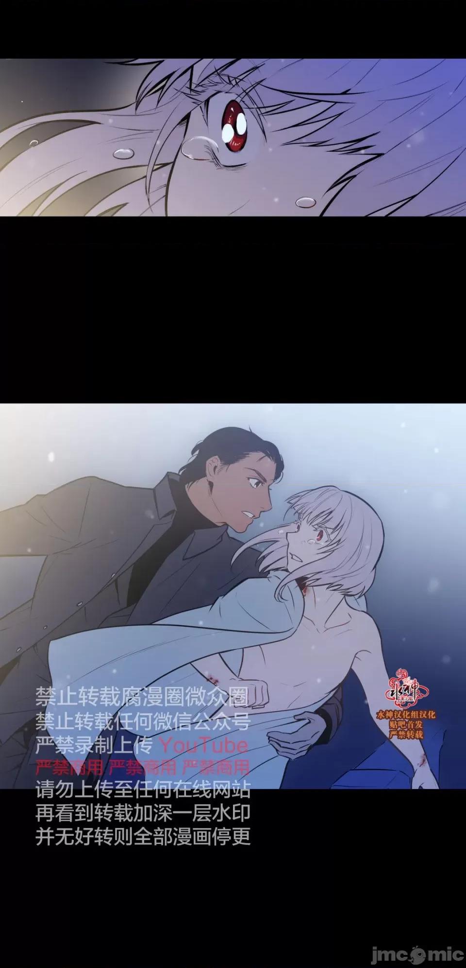Blood Blood Bank 45-47话 第86页