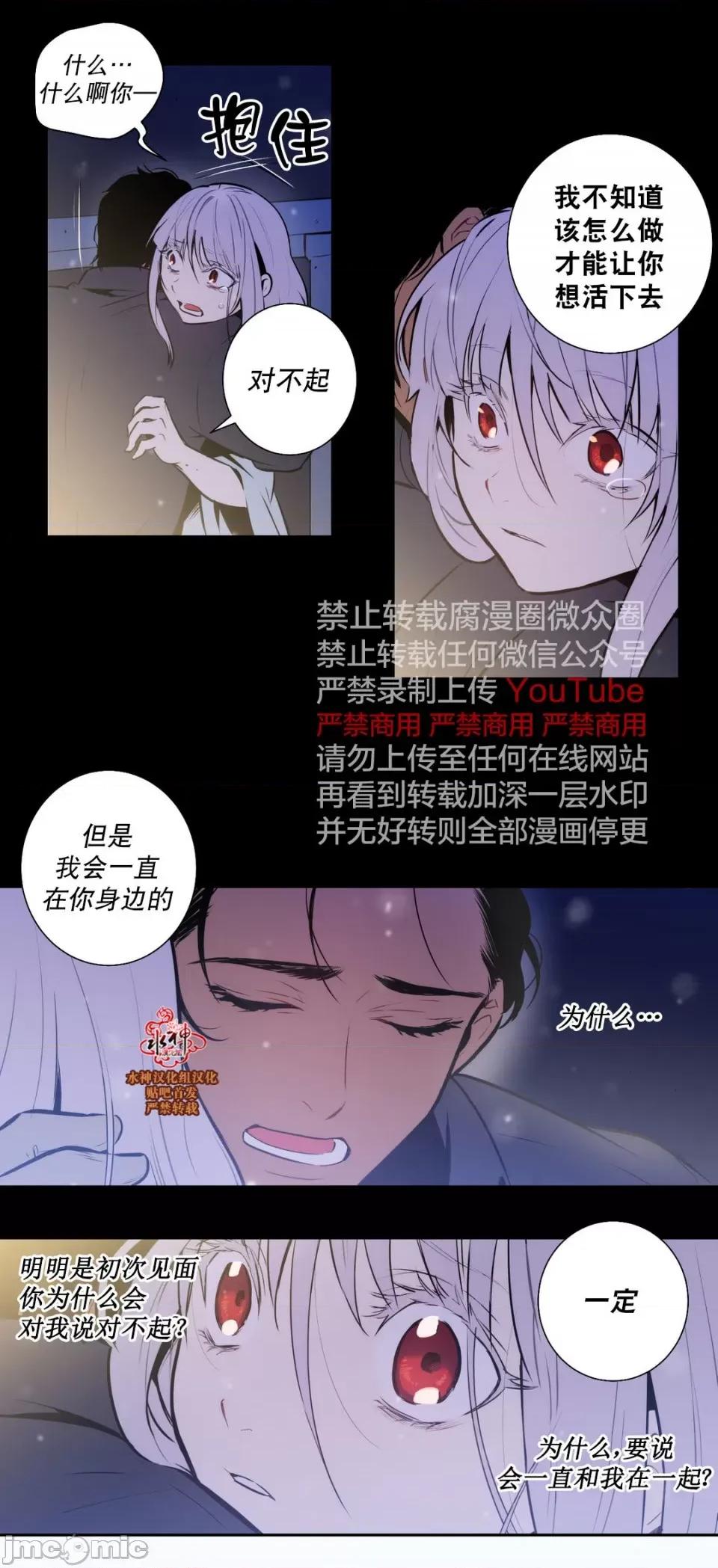 Blood Blood Bank 45-47话 第87页