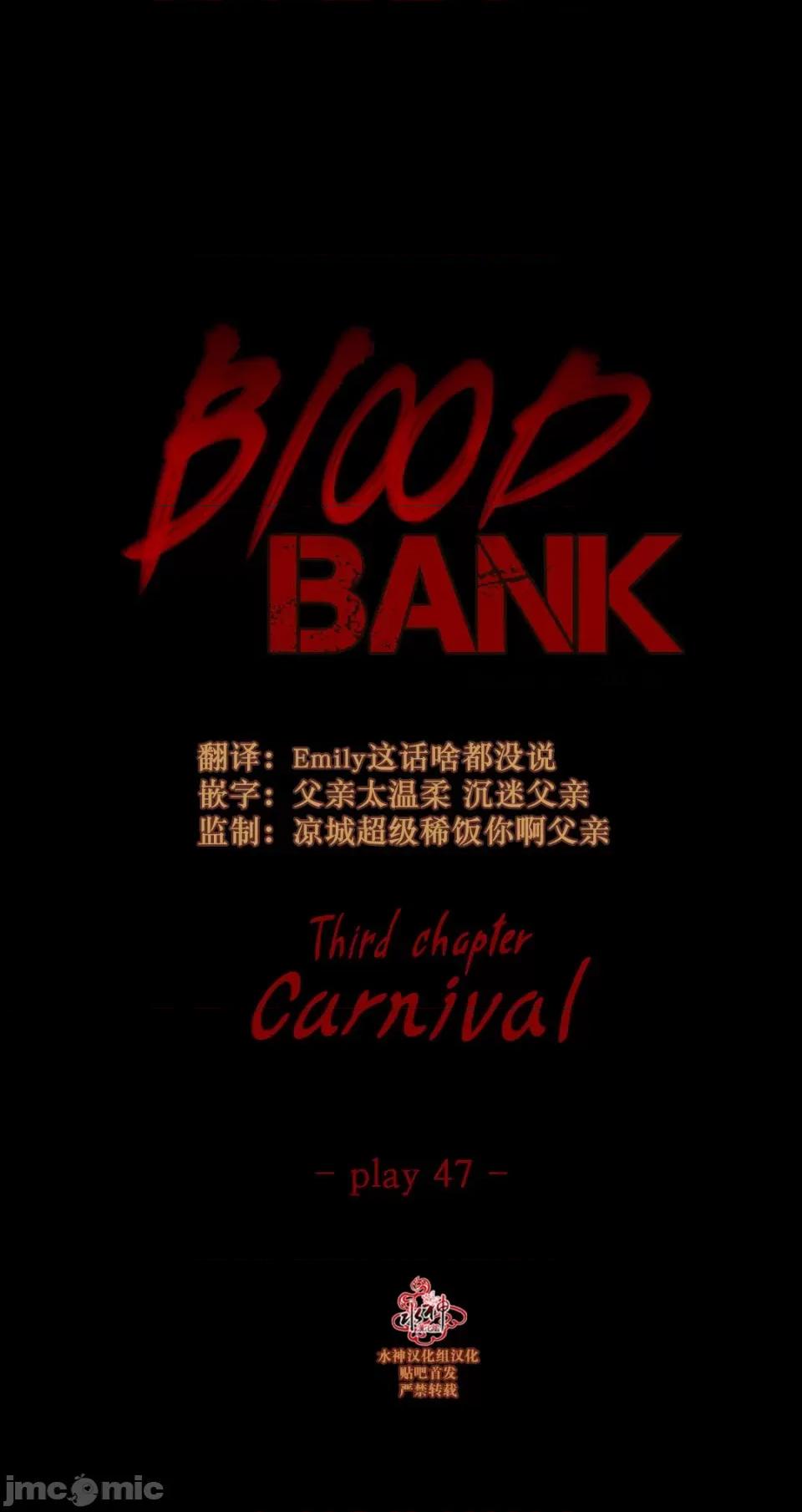 Blood Blood Bank 45-47话 第89页