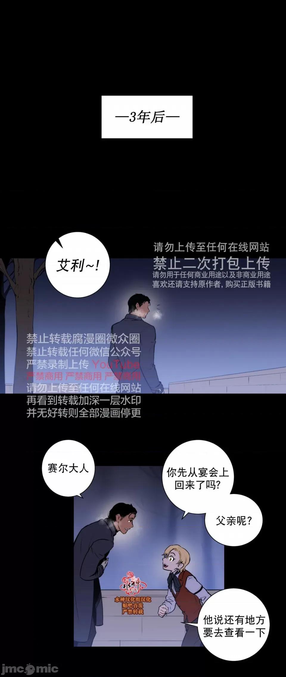 Blood Blood Bank 45-47话 第90页