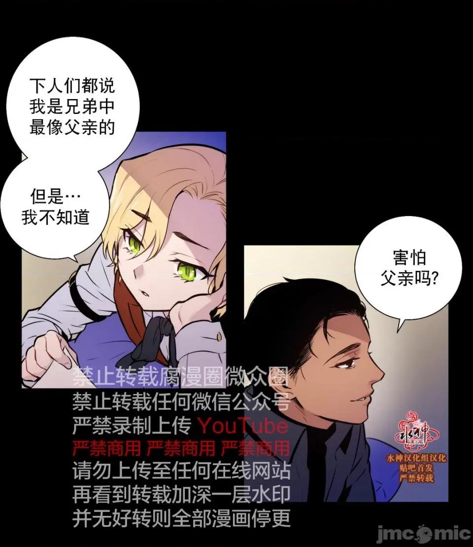 Blood Blood Bank 45-47话 第93页