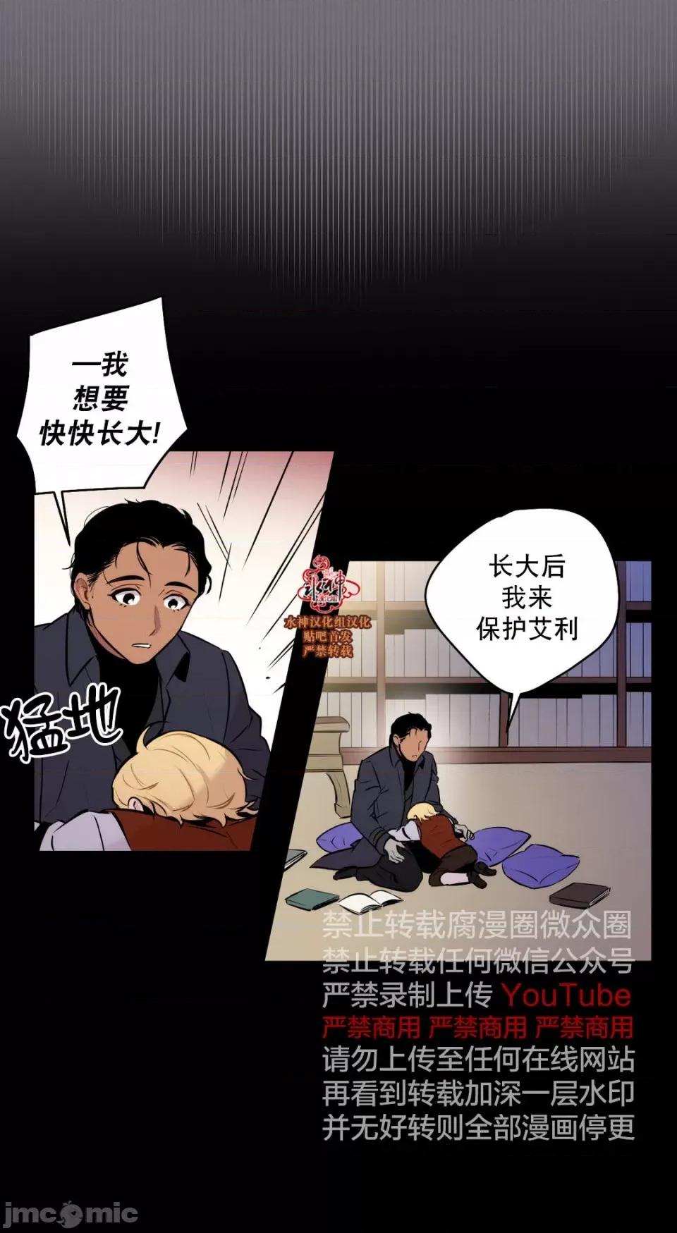 Blood Blood Bank 45-47话 第96页