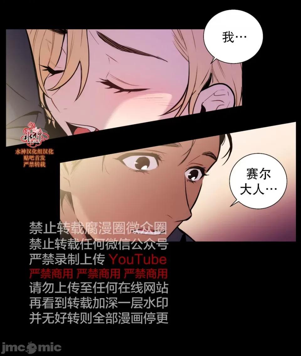 Blood Blood Bank 45-47话 第97页