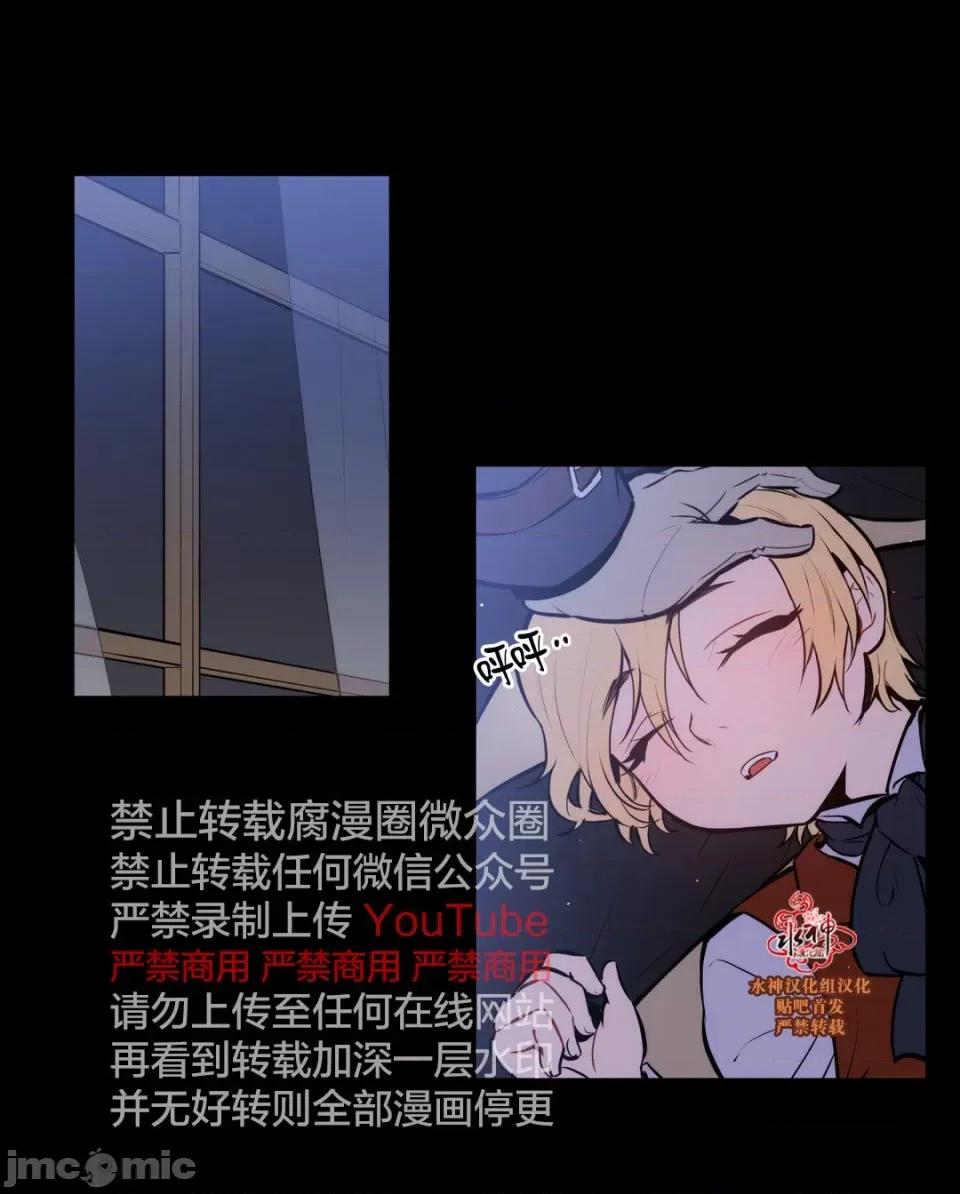 Blood Blood Bank 45-47话 第99页