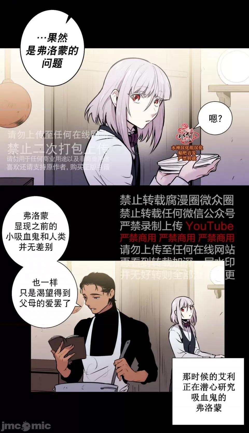 Blood Blood Bank 45-47话 第100页